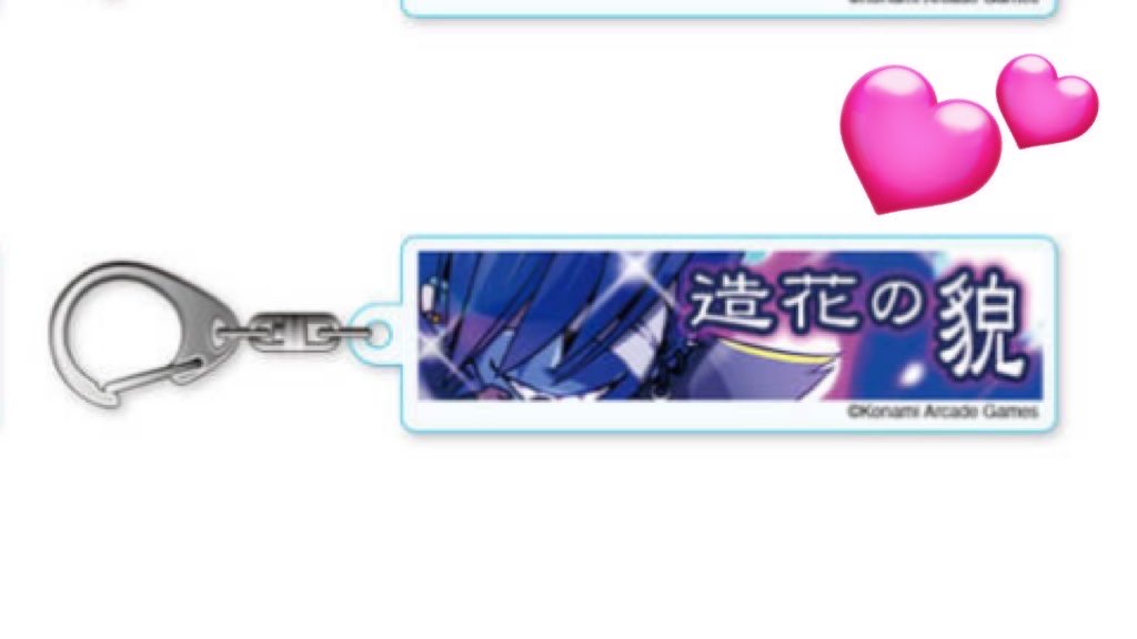 買取希望】 pop'n music ポップン EDP 曲バナー アクリルキーホルダー