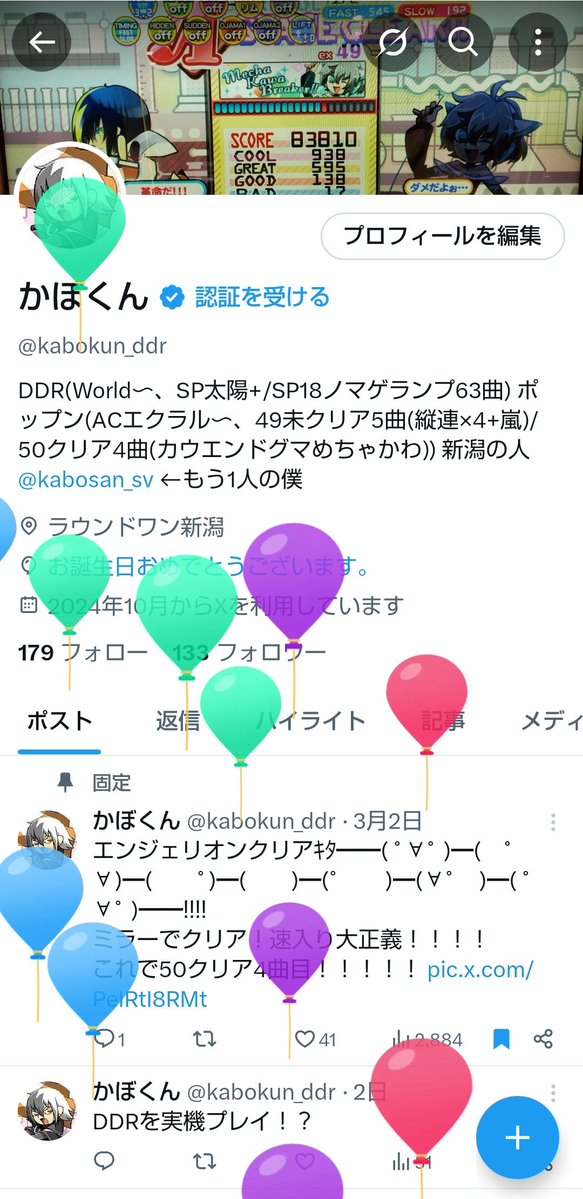 kabokun_ddr's tweet image. お誕生日おめでとう、ぼく
もう26歳だって

今年はもっと音ゲーが上手くなれるといいね