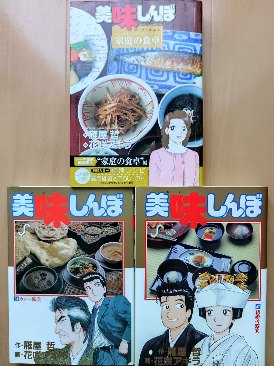 mk2_no34992's tweet image. おはようございます☕
軽々しく｢かわいい｣とか｢好き｣と言う人、私はあまり信用しないです😂💦
山岡とか雄山、故・三遊亭圓楽師匠💜みたいに、一見否定するけど実は相手としっかり向き合ってて、同じ土俵の上で闘う人間、そういう人の方が好きですね🤣
#美味しんぼ 
#オタク 
#落語