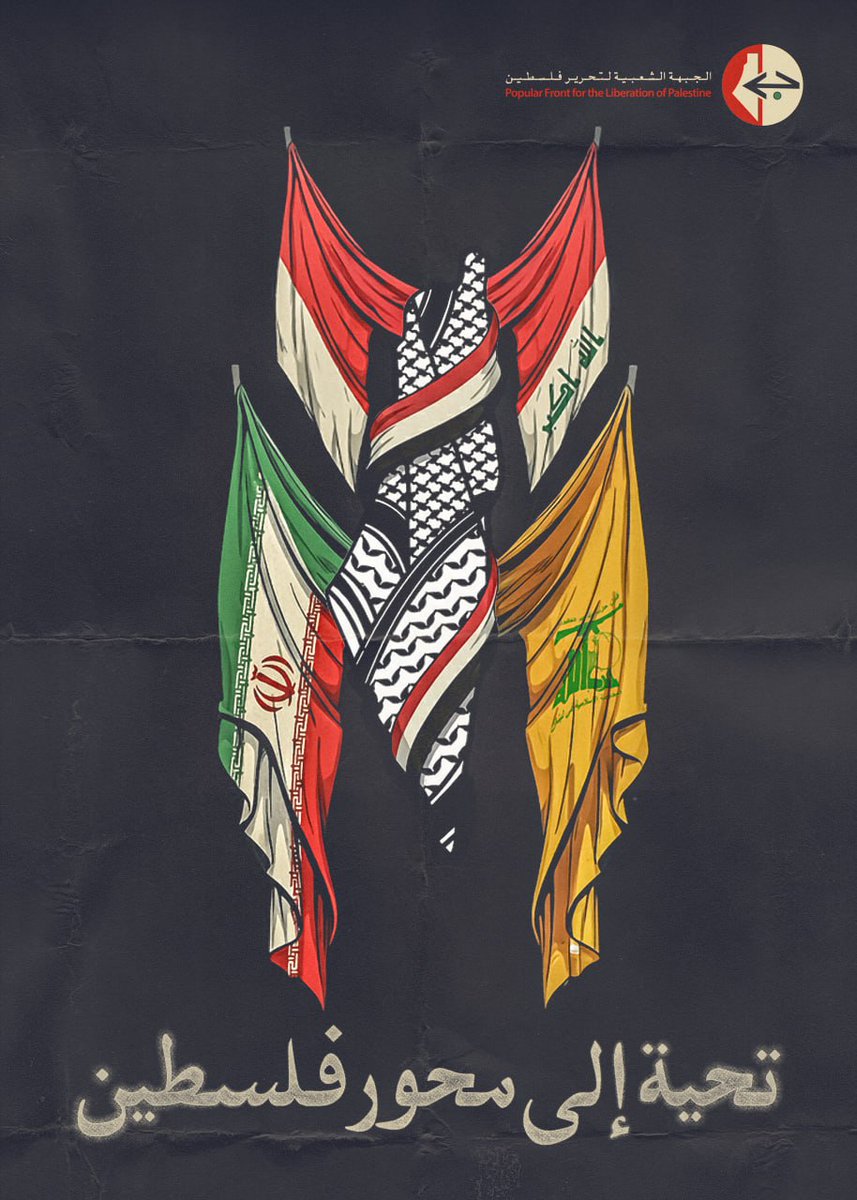 FHKC, Yemen, İran, Irak ve Hizbullah sancaklarının yer aldığı yeni bir afiş paylaştı. Afişte, "Selam olsun Filistin Ekseni'ne" yazıyor.

*Eksen kelimesi cephe olarak da kullanılabilir.