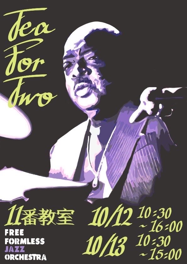 freeformless's tweet photo. 本日から二日間の学祭開始です！！！

北海学園大学11番教室
10/12    10:30〜16:00
10/13    10:30〜15:00

ドリンク100円　ワッフル300円

演奏はワンドリンクオーダーとなっております。
その他ワッフル単品でもお買い上げ可能となっているのでぜひぜひお立ち寄り下さい✨ https://t.co/vY9cHgGbTS