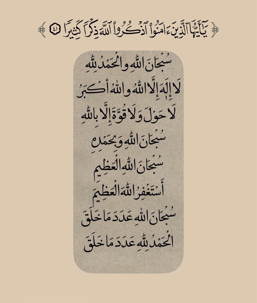 dhafer_99's tweet photo. #ذكر_الله_حياة_ونجاه 
#الله https://t.co/0186VwWxz3