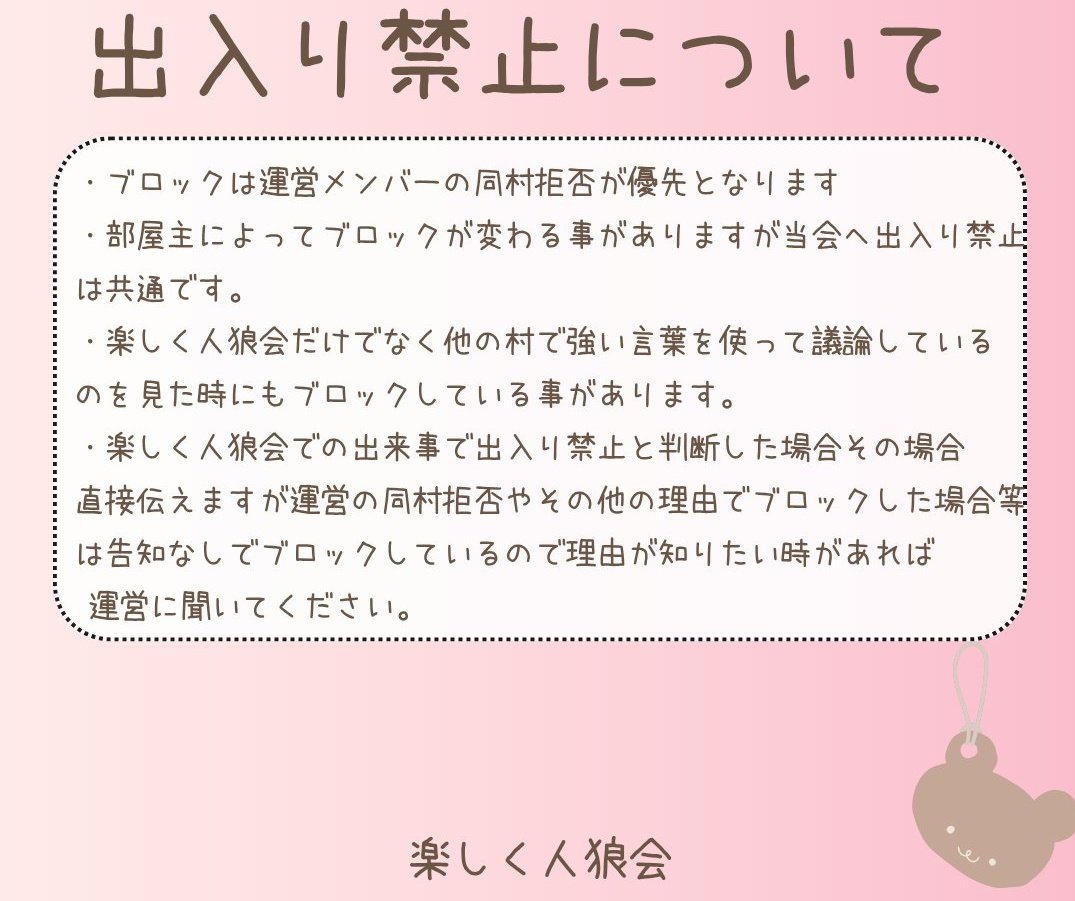 日曜日は楽狼会🐺❤︎
10月12日
21時45分オープンアルテ建てます
合言葉「楽しく人狼」
作戦霊だし
延長全日2回
赤茶〇時短×
狂人の口頭CO可
ルール🐺
荒らし、暴言、ミスや定石と違う行動をした人を責める
「お前、沼、いらない」等の発言は❌

 #楽しく人狼会