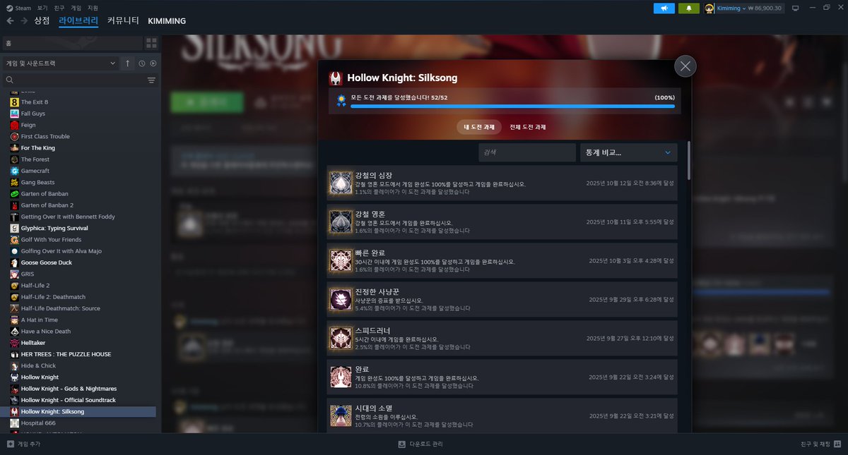 실크송 싹싹 긁어먹기 완료