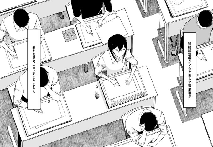 一級建築士製図試験の人は頑張りまっしょい! 