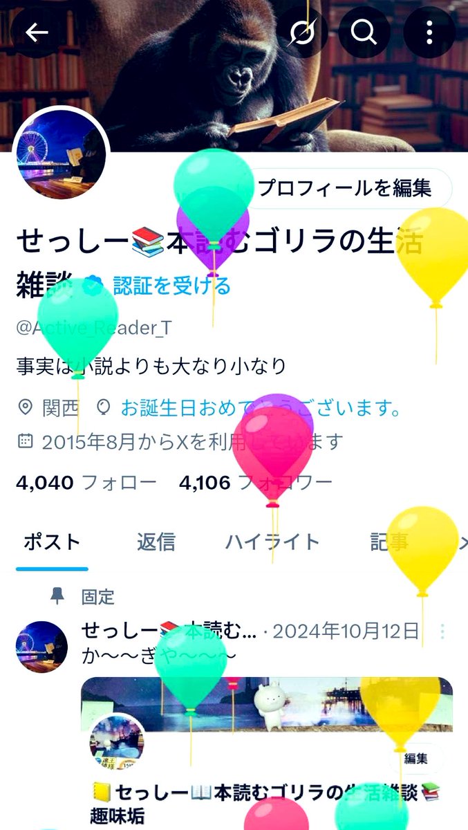 せっしー📚本読むゴリラの生活雑談 tweet media