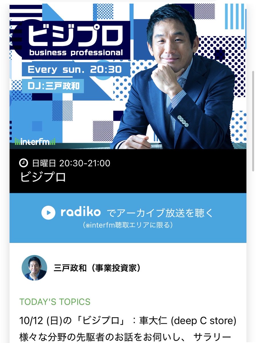DIVAFRESHYURI's tweet image. 本日こちらの番組内に友人が出演すると共に私のデビューアルバムより「クリア！」YURI feat.トータス松本さんをOA曲としてリクエストしてくれたみたいです！今夜8:30からです。是非聴いてねー💕