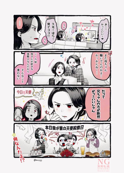 花まるせ💮(@mrs2ji) さんのマンガ一覧 : 2ページ目 | ツイコミ(仮)