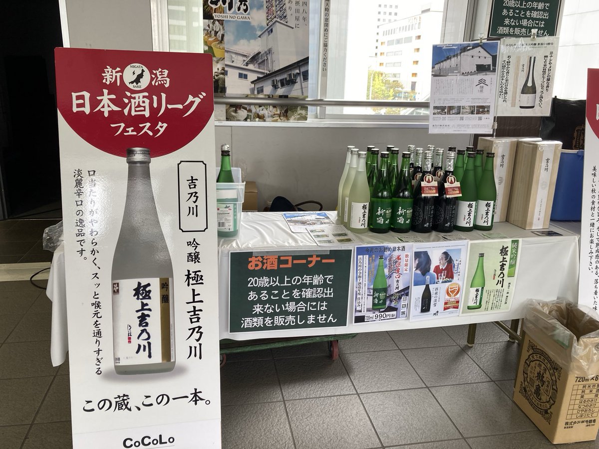ふでばこ 13号 「吉乃川　 國酒に映る日本の四季」 ふでばこ 13号 「吉乃川 國酒に映る日本の四季」 ふ