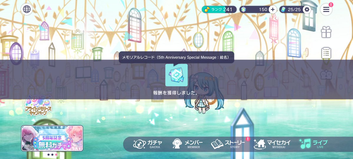 hatsukayuki_120's tweet image. #プロセカ5周年 
うおお！(メッセージは投稿禁止なので気をつけた)
