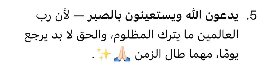 mpoopm2's tweet image. الله ينصر كل المظلومين اللي طيبتهم ونواياهم الصافية أقوى من أي ظلم .. كل شيئ ما يقدره الله إلا لحكمة ..الحمد لله الآن عرفوا أعداءهم عشان يحذروا منهم ..
