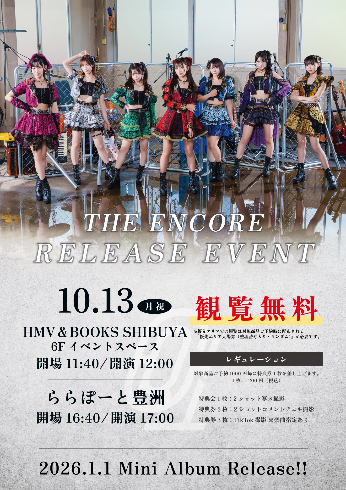 無銭アイドルライブ紹介 東京近隣 無料 on X: 