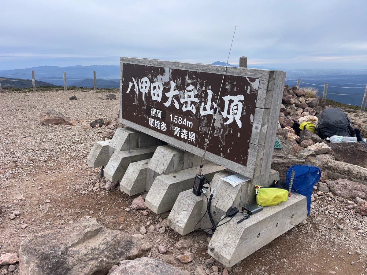 JS1HWN's tweet image. 八甲田大岳
風が強く寒くて過酷な状況に❗️
高田大岳に続き2mFMにて
青森の方々とQSOを
各局様ありがとうございました〜
✨😊