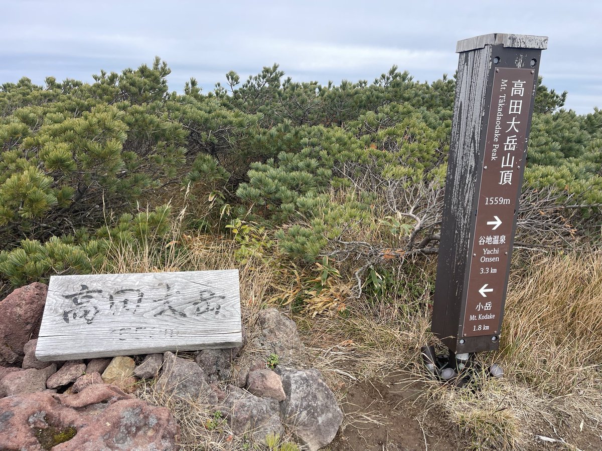 JS1HWN's tweet image. 八甲田高田大岳
QMXトランシーバー
シェークダウンでしたが
アプリにトラブル発生❗️
結局ハンディー機にて
青森の方々とQSO
各局様ありがとうございました〜