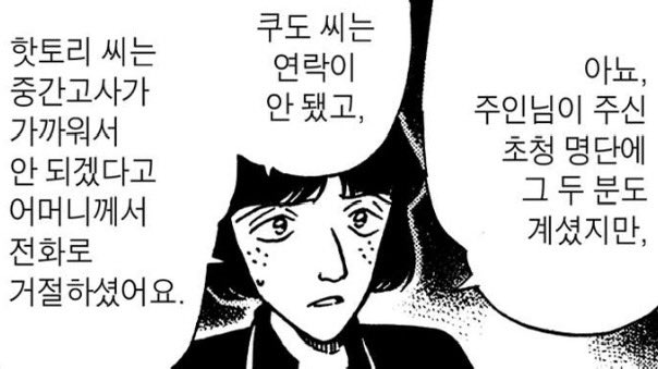 누구는 지금 약 먹고 몸이 작아졌는데
이런 건 또 현실적이라 웃김