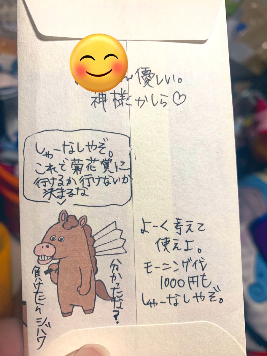 旦那氏は、職場の人と競馬場に旅立った。

わしは仕事頑張る😭😭😭
