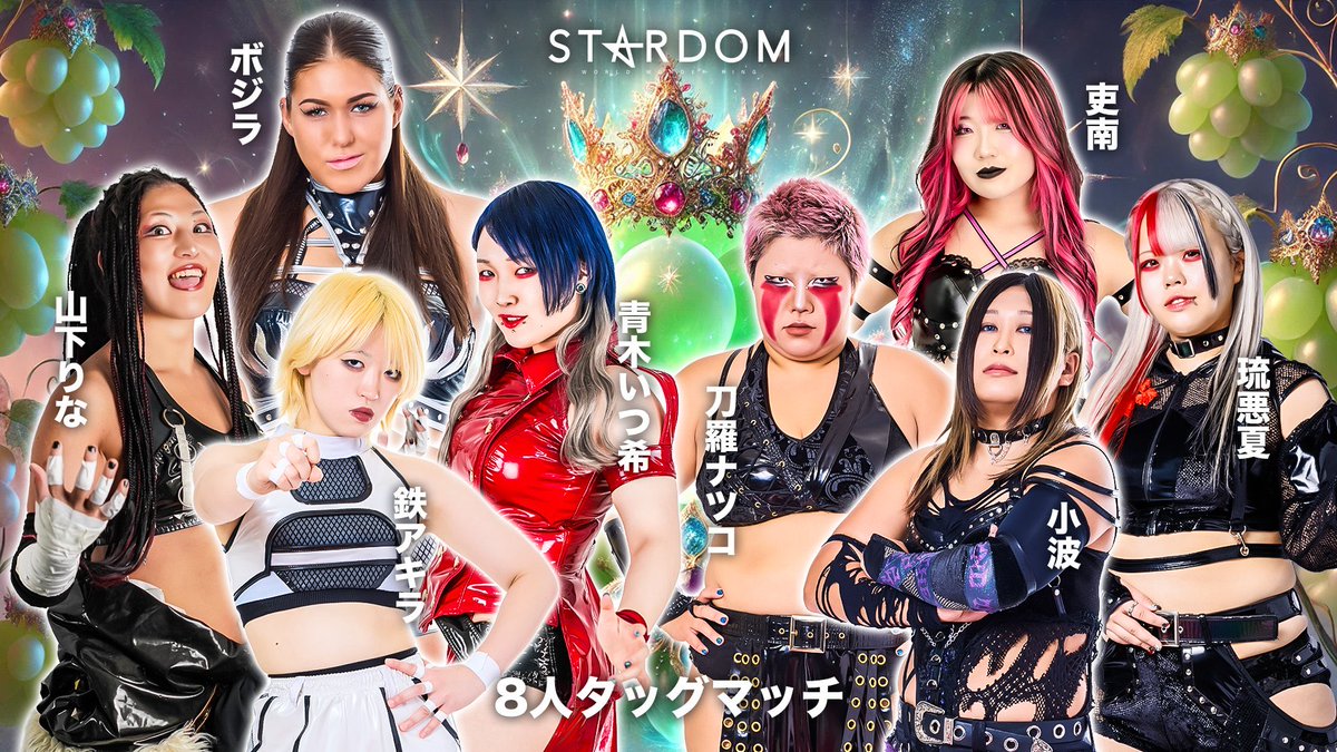 本日青木いつ希 スターダム山梨大会に参戦します‼️

【STARDOM in KOFU 2025】
📅10/12(日)13:00
🏢甲府・アイメッセ山梨

◼️8人タッグマッチ
山下りな＆青木いつ希＆ボジラ＆鉄アキラ
🆚
戸羅ナツコ＆琉悪夏＆小波＆吏南

#STARDOM
#ショーンキャプチャー