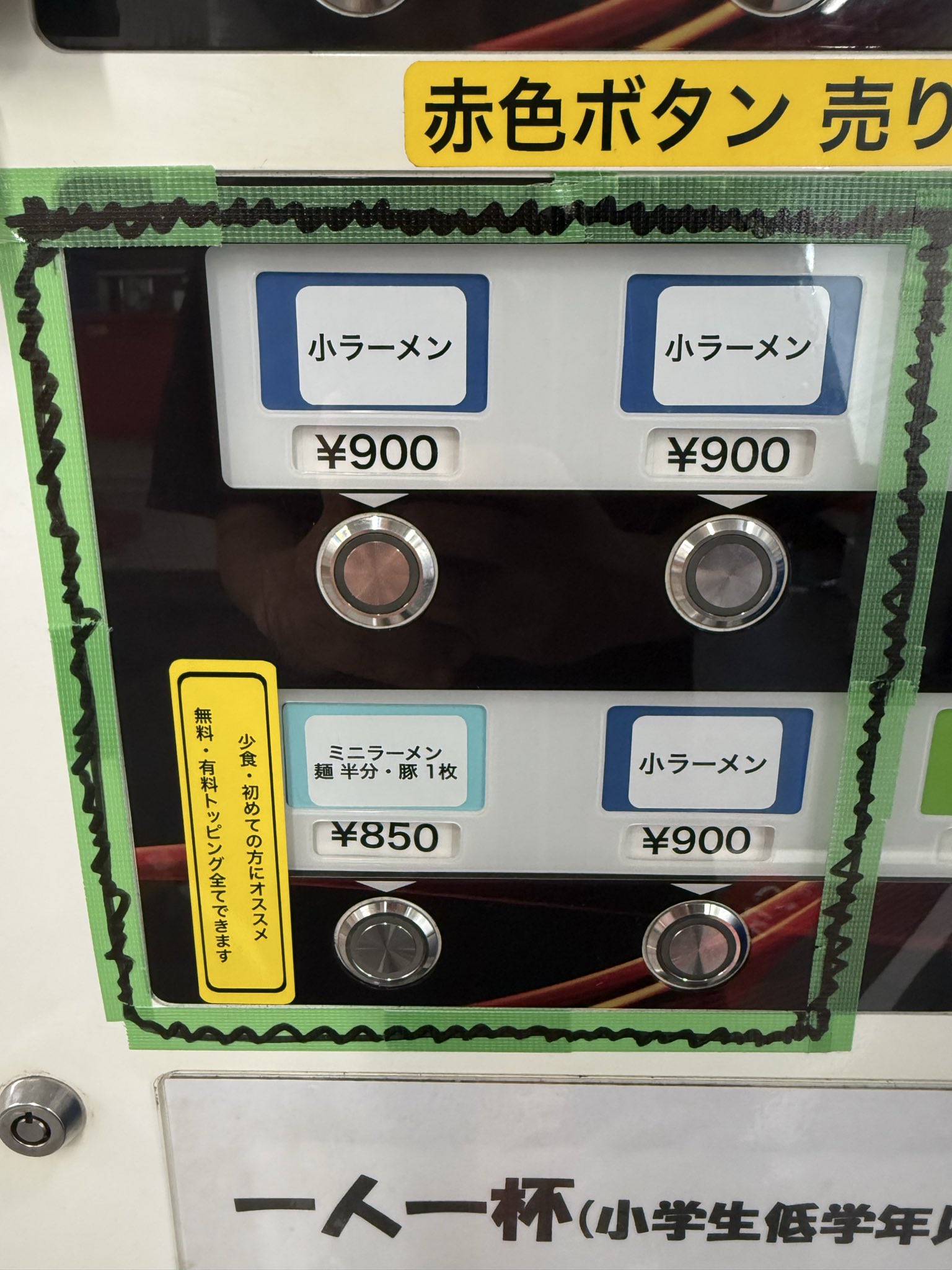 ラーメン好き みなと軒 三宮高架下店 神戸/ラーメン/中華そば/油そば | 神戸