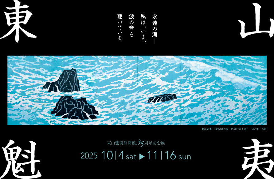 長野県立美術館 on X