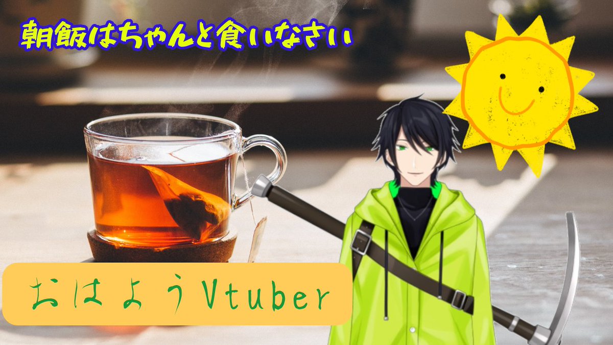 magomesudachi's tweet image. #おはようVtuber
#個人勢Vtuber

おはざっす
割と長時間寝たつもりでいたけどそうでもなかったわ
いやしかし腹減ったな