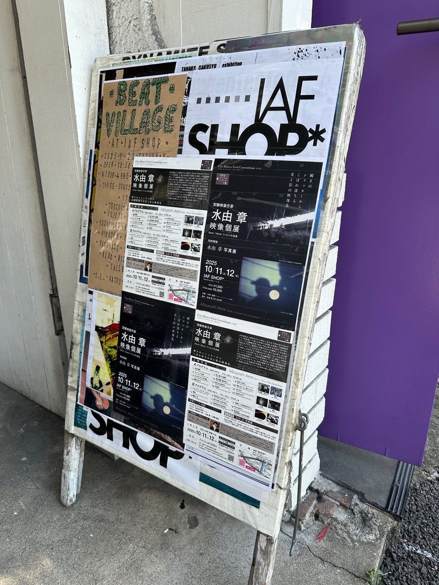 AkiraMizuyoshi's tweet photo. 今日2日目も13:30/Aプロ、16:00/Bプロの上映です。 Aプロ終了後の15:00から伊藤高志（映像作家）との対談があります。 同時に写真展を13:00−20:00で開催中です。 会場：IAF SHOP*（福岡市中央区薬院3-7-19  2F） https://t.co/rHoD45dp61