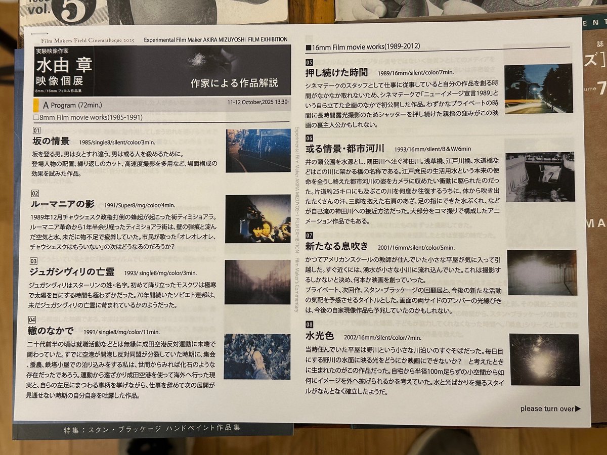 AkiraMizuyoshi's tweet photo. 今日2日目も13:30/Aプロ、16:00/Bプロの上映です。 Aプロ終了後の15:00から伊藤高志（映像作家）との対談があります。 同時に写真展を13:00−20:00で開催中です。 会場：IAF SHOP*（福岡市中央区薬院3-7-19  2F） https://t.co/rHoD45dp61