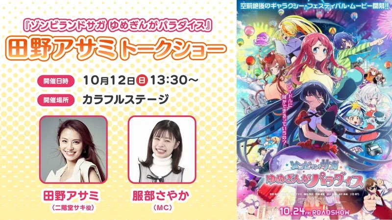 見に行ってきました!!!美し可愛い!カメラ目線&サイン入りポスター 見に行ってきました!!!美し可愛い!カメラ目線&サイン入りポスター