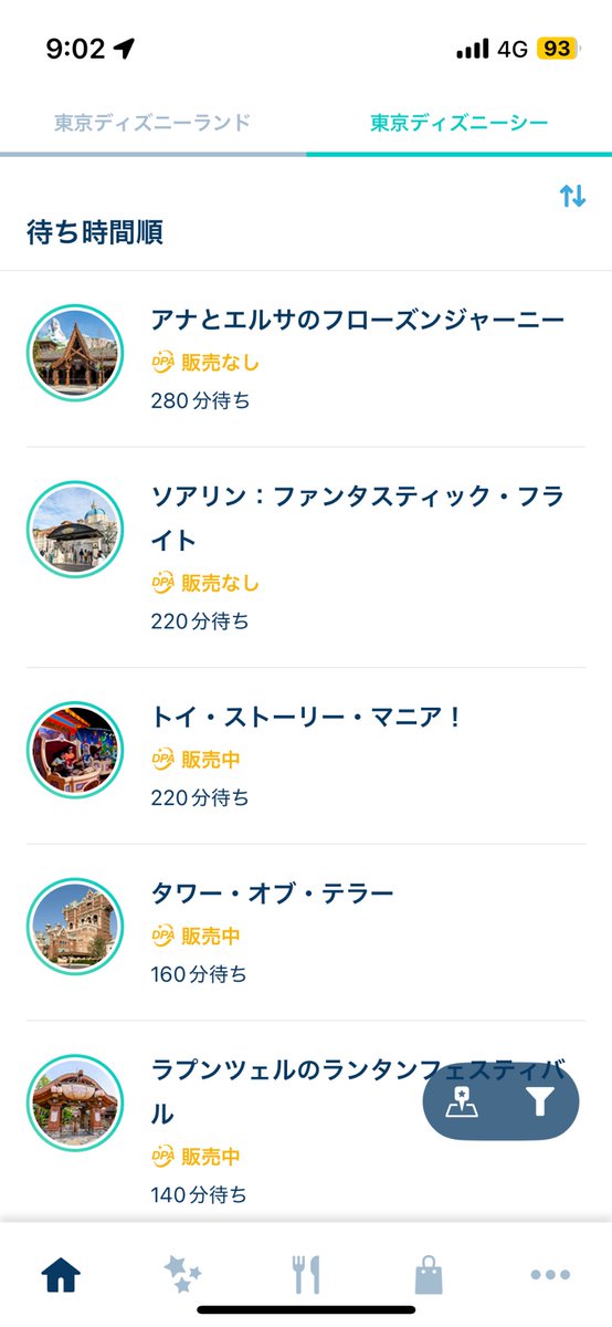 yuju_84's tweet photo. 9時でこれは目が痛い
#ディズニーシー 
#TDR_now https://t.co/Ks1ezA7QN2