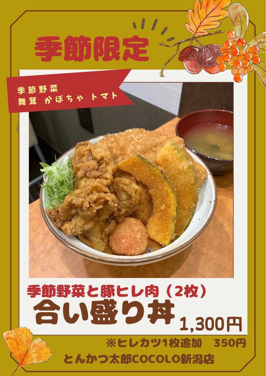 とんかつ とんかつ暁〜あかつき〜 / 居酒屋ロンタン (@rontan_akatsuki