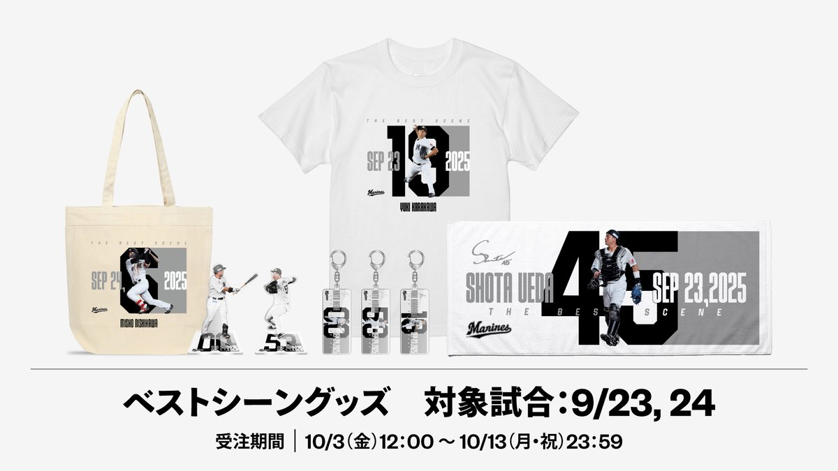 千葉ロッテマリーンズ on X