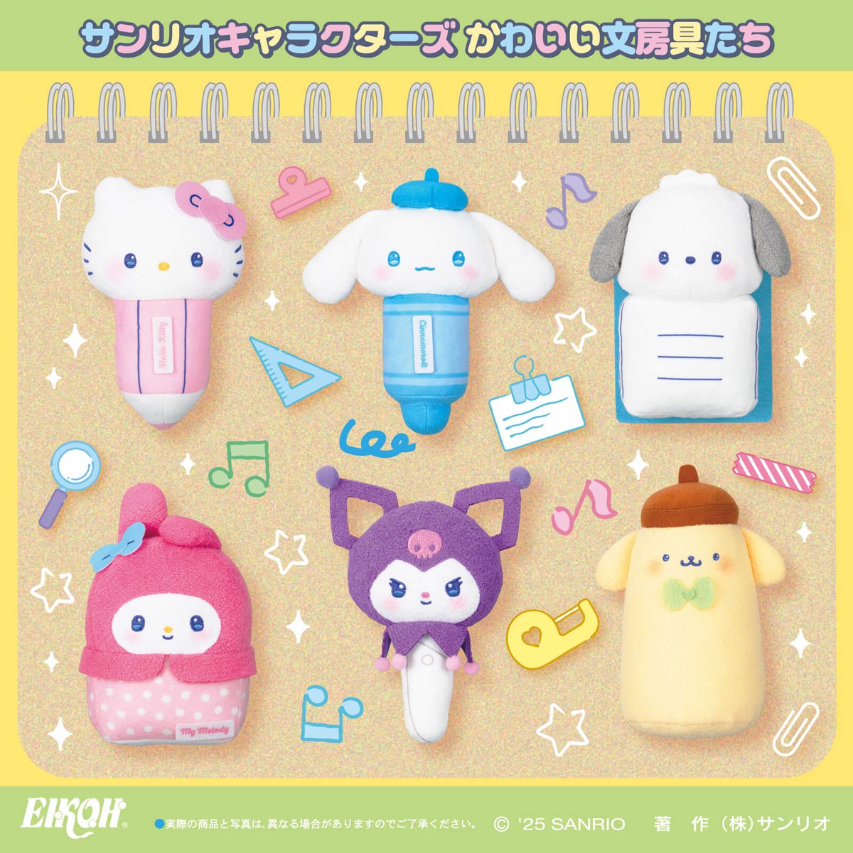 サンリオ (@sanrio_news) / X