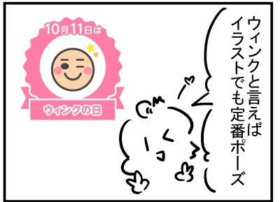 ブログ更新!「ウィンクの意味」https://t.co/9PCC7Vgwmp 