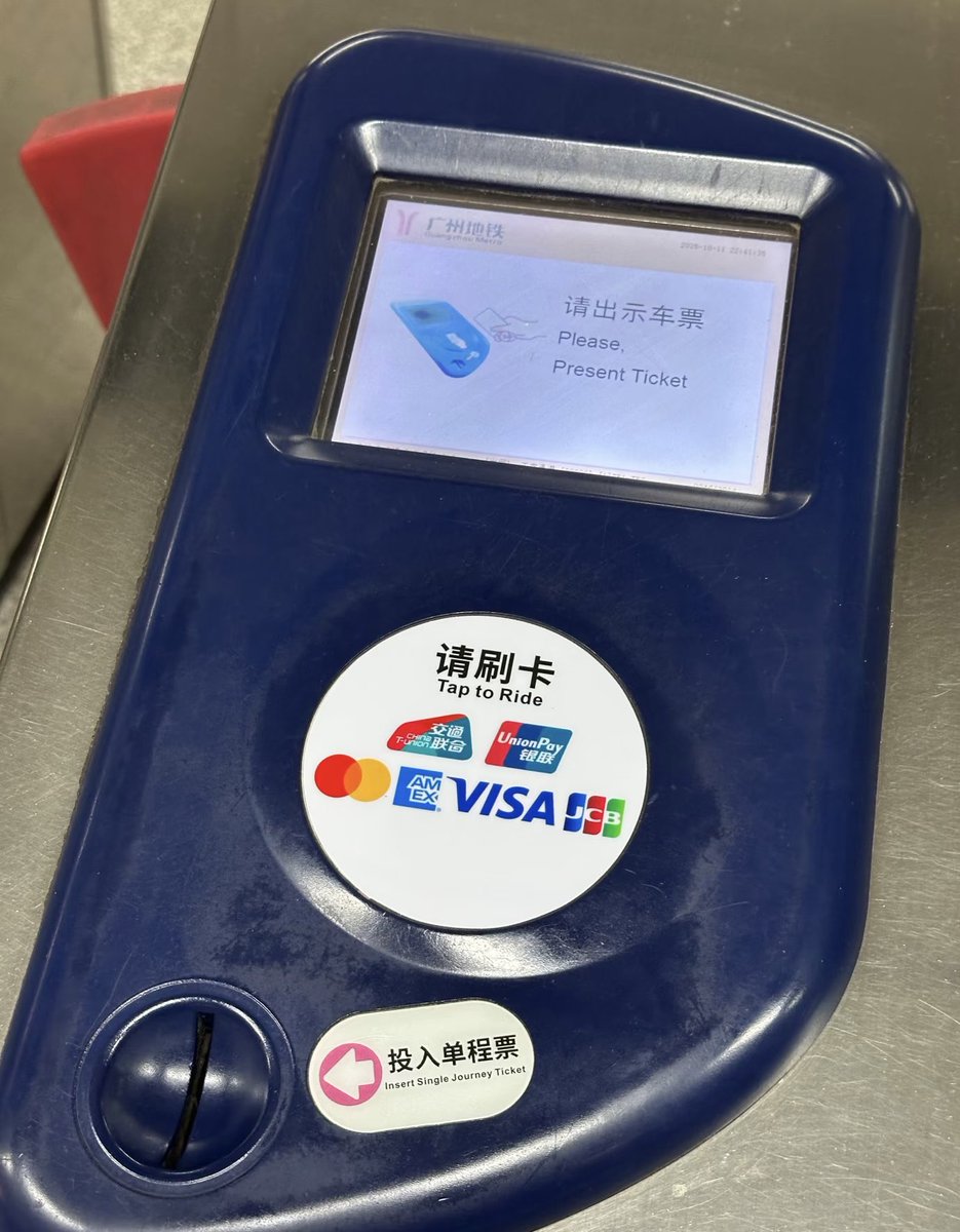 本日10月12日より広州地下鉄でもVISA、Mastercard、American Expressのタッチ決済がスタートしました！中国 では北京、上海、成都の地下鉄全線、全駅で海外クレジットカードのタッチ決済がスタートしていますが、広州で4都市目です。