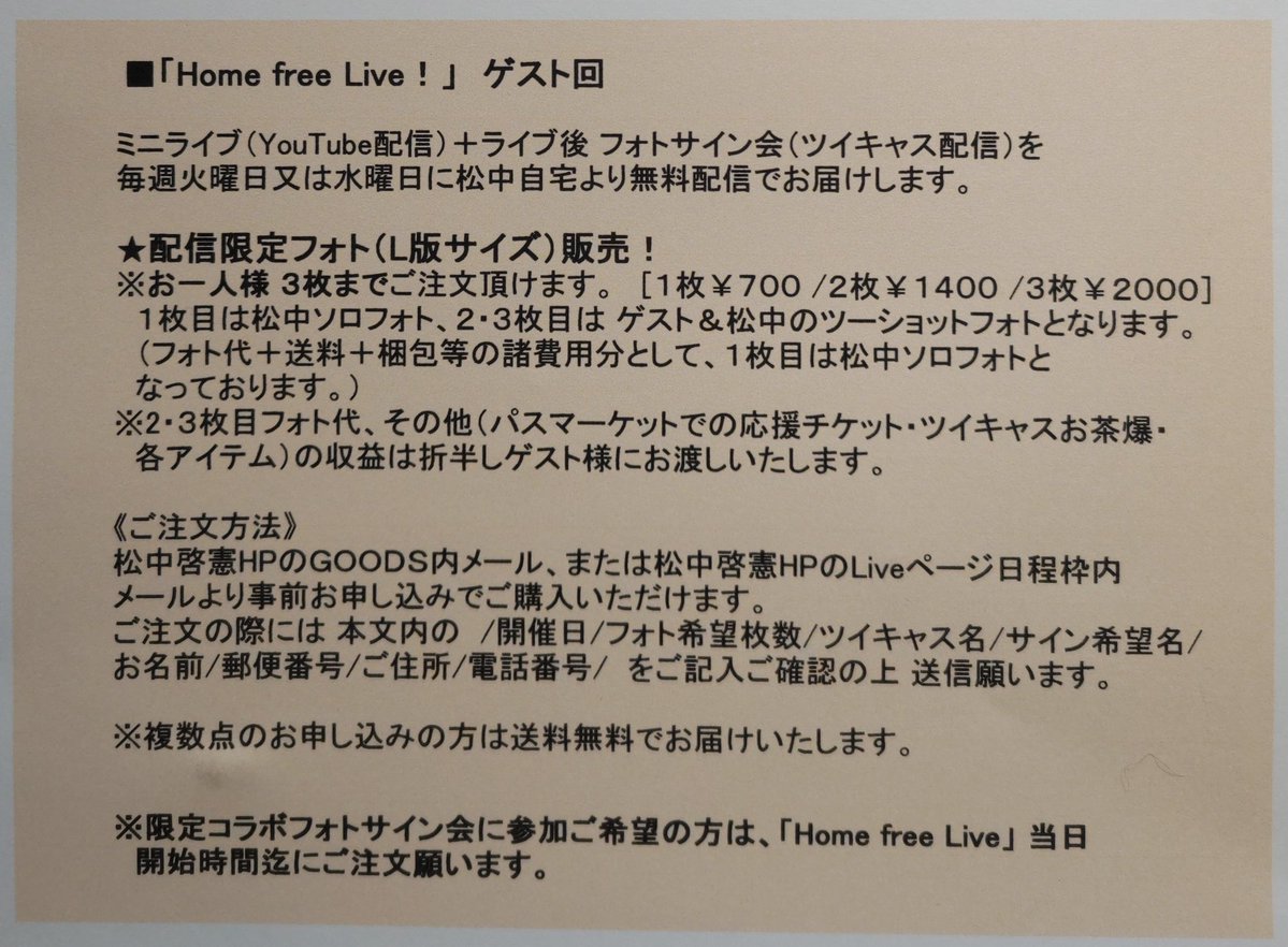 trm4065's tweet image. 🔔火曜日｢Home free Live！#271｣
【ゲスト】#コマツマサアキ

💻10/14(火)
▷19:00～YouTubeライブ
youtube.com/live/26BVdzUH0…
▷20:00～ツイキャス トーク
twitcasting.tv/mark52akinori22

⟬受付中‼️⟭
️⭕️応援パスマーケット
passmarket.yahoo.co.jp/event/show/det…
️⭕️配信限定フォト(3枚)
matsunaka-akinori.office-cs.net/4_shop_3Goods.…