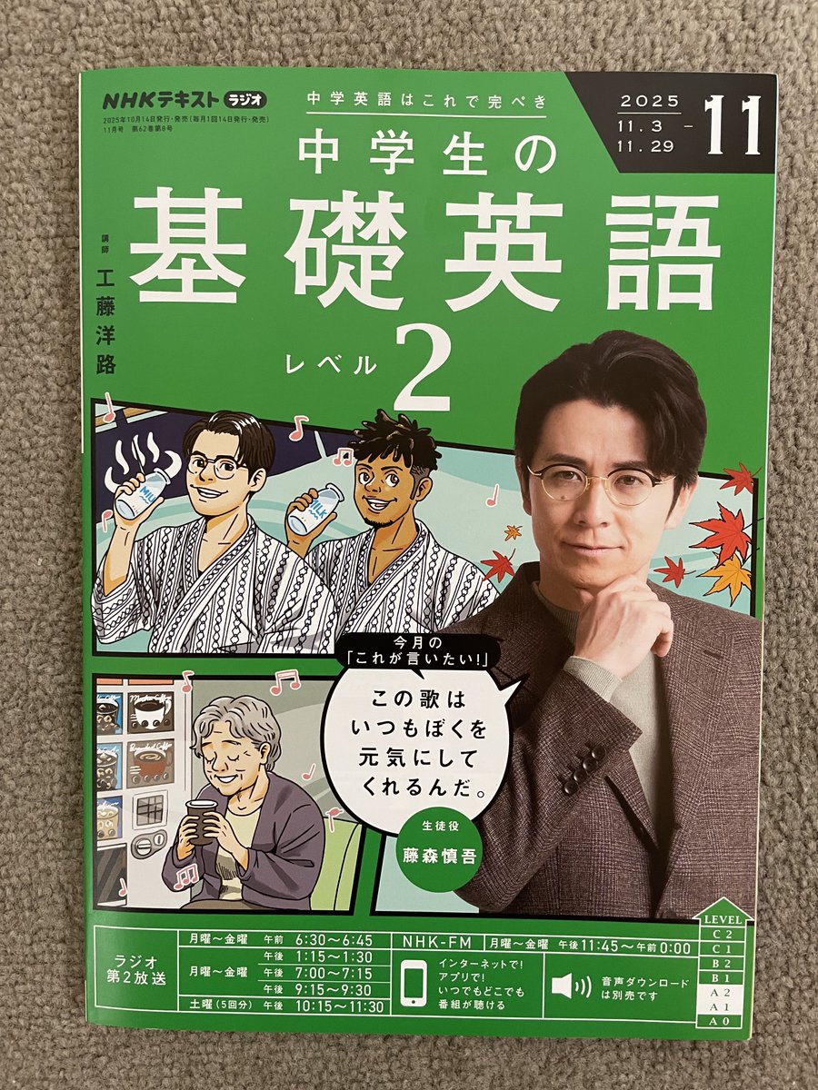 基礎英語の盲点 基礎英語