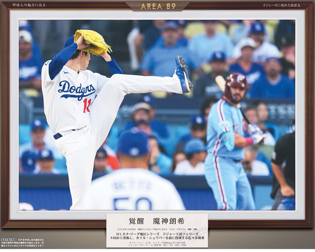 ホアン・ゴンザレス(Juan Gonzalez) サイン入り スパイク ホアン