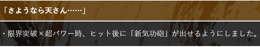 kamoihito's tweet image. チャオズが自爆したところに追撃で新気功砲を撃ち込めるようになってるじゃん
天津飯お前どうしちまったんだよ