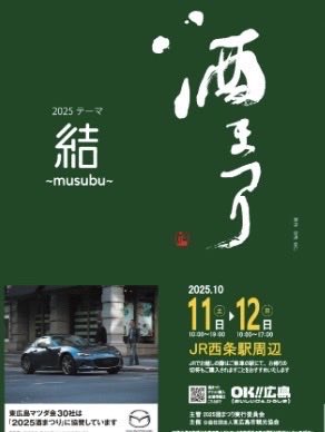 yosakoi_enishi's tweet image. 本日は酒まつりに出演させていただきます🙌🏻💕
13時35分〜JAひろしま西条支店にて
踊るので良かったらお会いしましょう🍶❤️

#広島
#呉市
#よさこい
#YOSAKOI
#縁〜えにし〜
#東広島市
#西条
#酒まつり