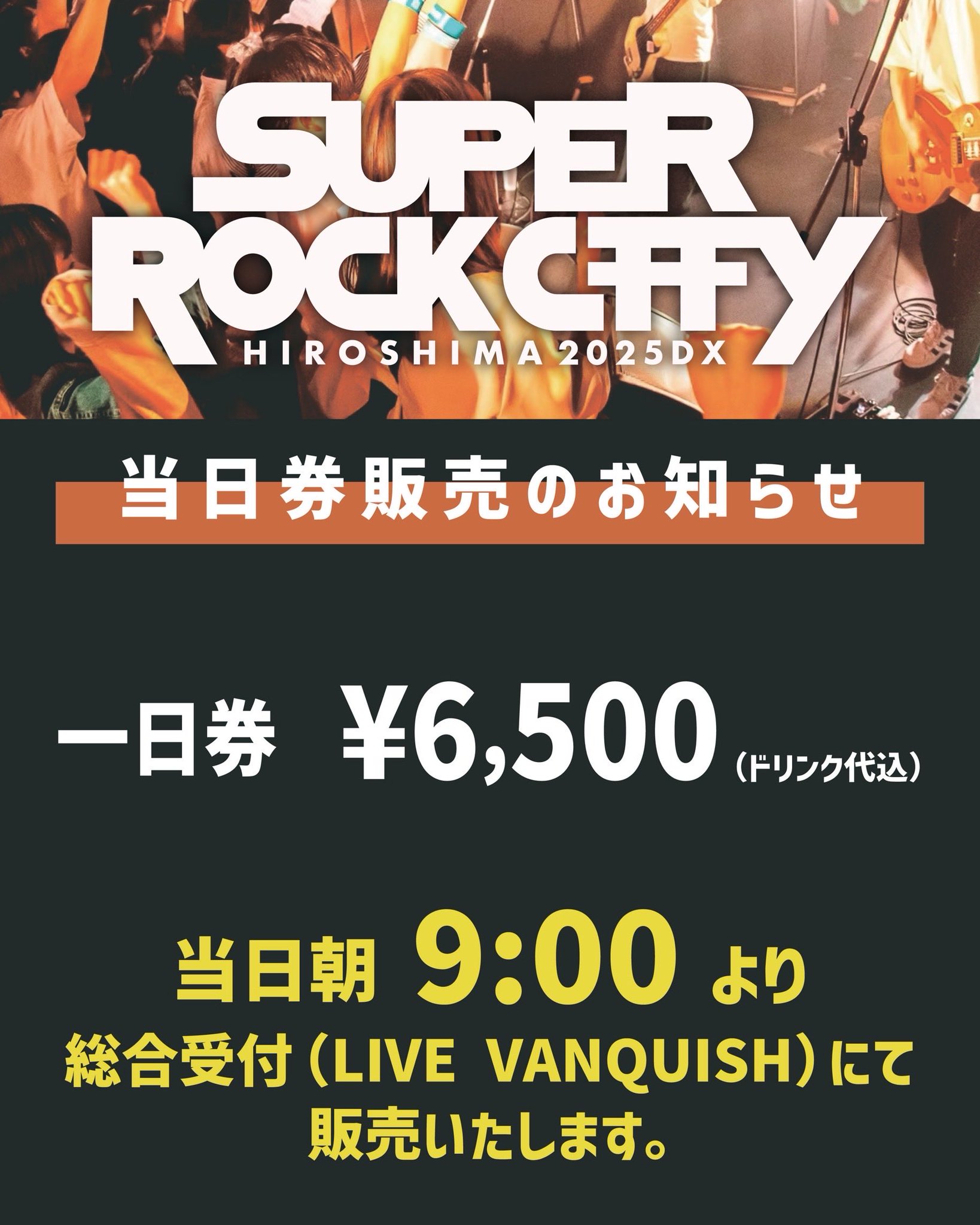 東京オリンピック2020 応援グッズ バンバンスティック 限定非売品 SUPER ROCK CITY HIROSHIMA 2025DX on X: 