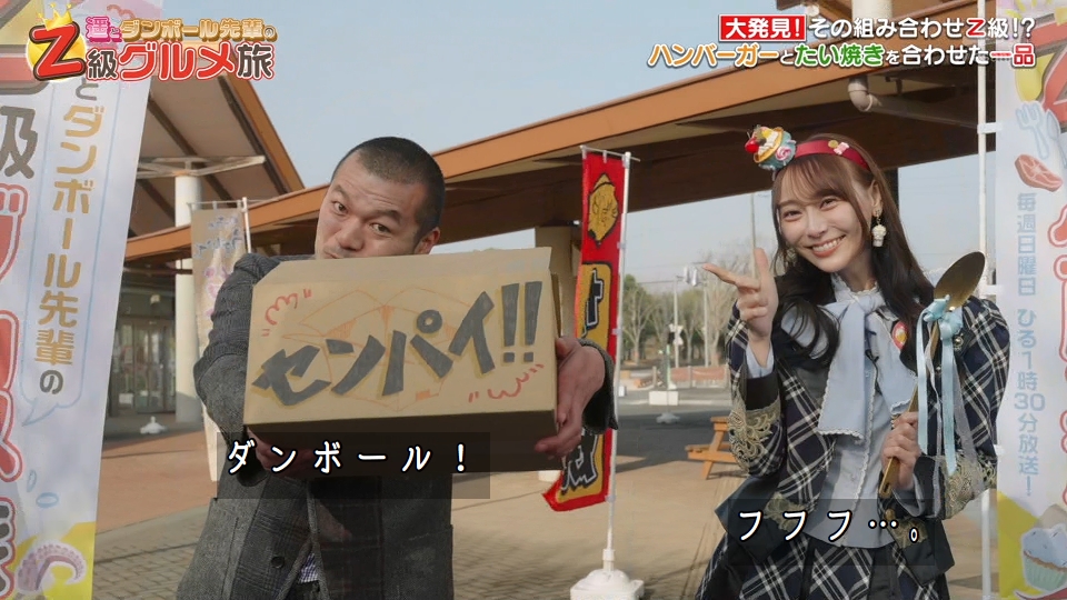 仮面ライダーゼッツ ダンボールMUR大先輩や！