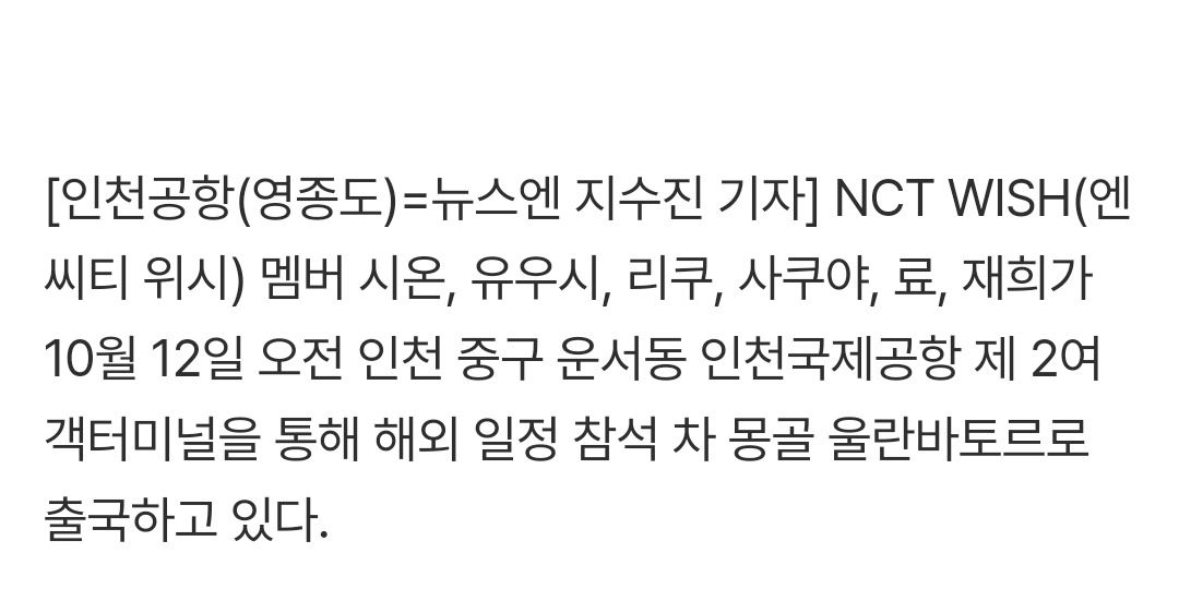 ei8httwothought's tweet photo. wishies going to mongolia to attend overseas schedule https://t.co/7SGXfjdLK4