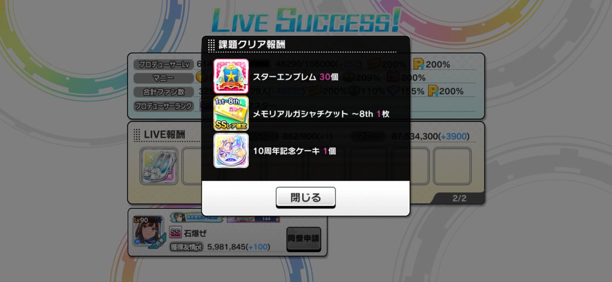 Max1175's tweet photo. 1000階クリア
実装当初は当面ここまで来る事はないと思ってたのにこんなに早く到達するとは…
節目はあらかねフルコンで今回は1発クリアでした
#デレステ #LIVEInfinity https://t.co/td3sE1vOdS