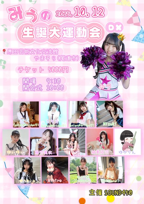 MihiroのTwitter画像35