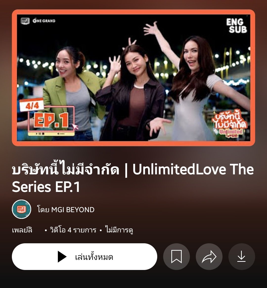 Dueanhok's tweet image. EP1 ยอดดู แสน++ ‼️  (1.4แสน~2.5แสน)
ทุกเบรคแล้วจ้าาาาา✨️

ตลก ย่อยง่าย นสด.สวยๆเริ่ดๆ ดูเพลินๆเลยหล่ะ
อะะไรใหม่ๆมากก👏🏻
ENGLOT UNLIMITED SERIES EP1
#UnlimitedLoveEP1 
#ชาล็อตออสติน #CharlotteAustin @itscharlotty