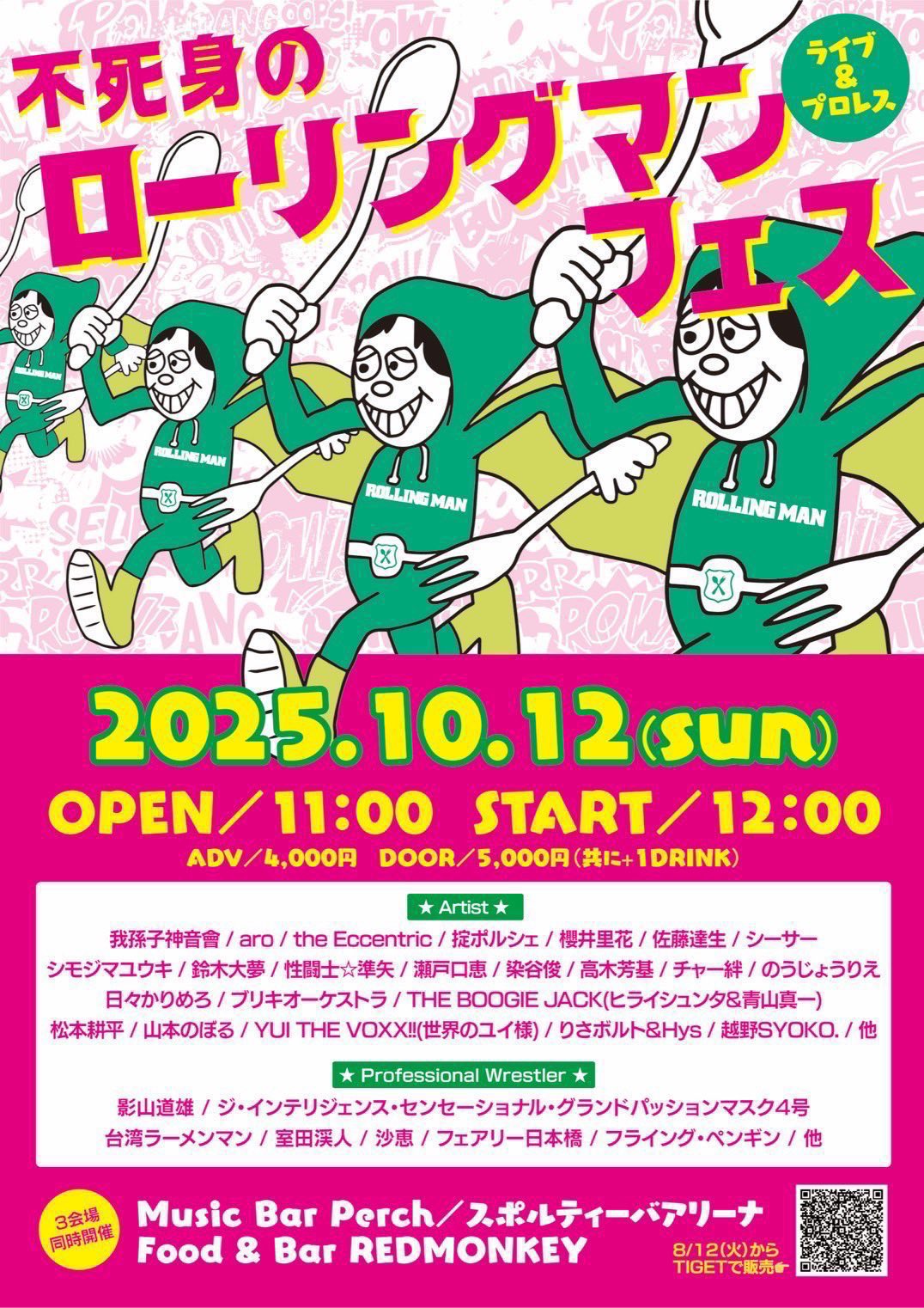 THE BOOGIE JACK🤖25周年ツアー開催🎉 on X: 
