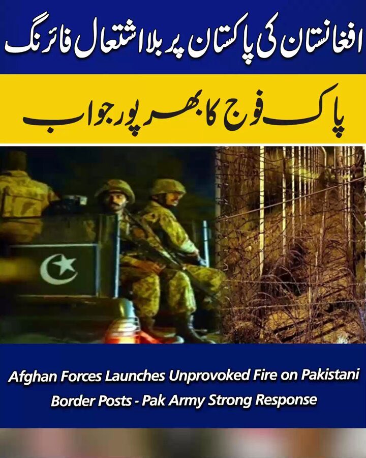 sultanrind24's tweet photo. نمک حرام افغان فورسز(طالبان) کو پاک فوج نے منہ توڑ اور موثر جواب دے دیا انڈیا کے اشاروں پر اپنے محسن پاکستان کو چئلینج کرکے رات کے اندھیرے میں حملہ کرنا مھنگا پڑ گیا پاک فوج کی جانب سے بھرپور اور ھوش اڑا دینے جیسی کارروائی کے بعد احسان فراموش طالبان کے ھوش اڑ گئے💪✌️
#Pakistan https://t.co/QtYMjyqPvy