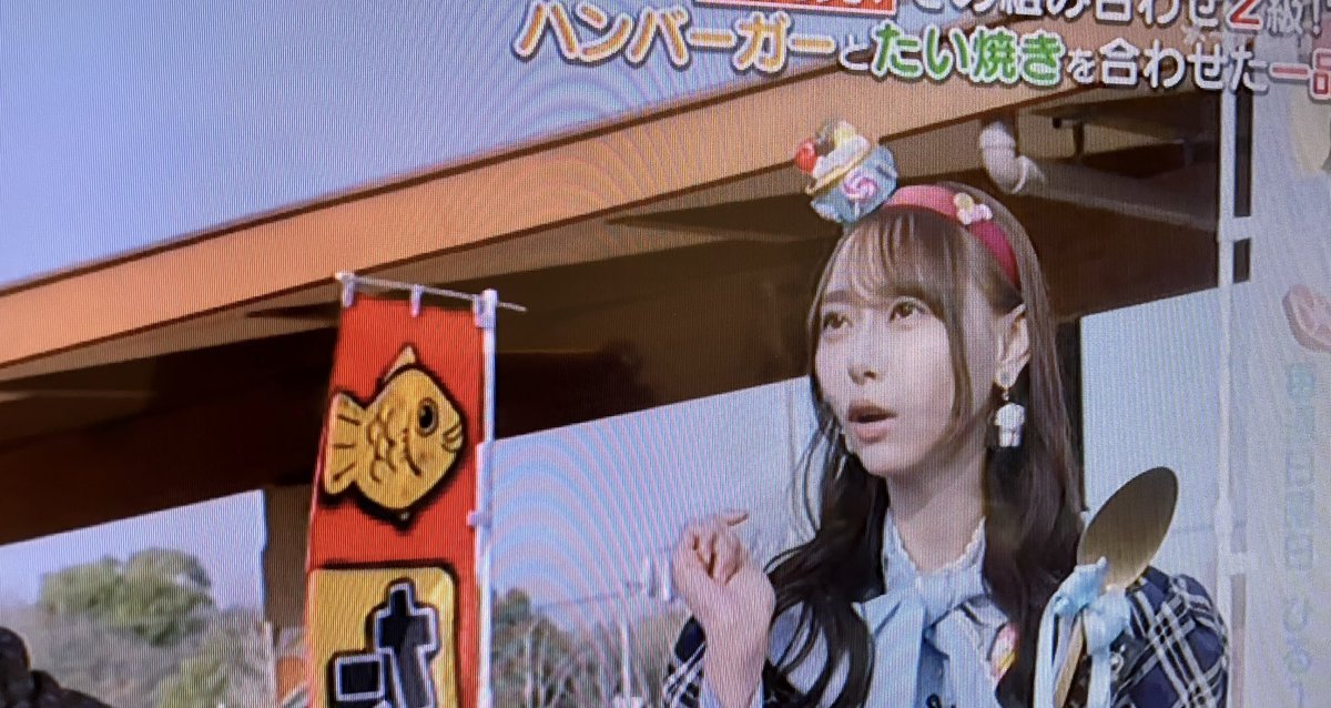 現役メンバーも出るんだ・・・

#弓木奈於
