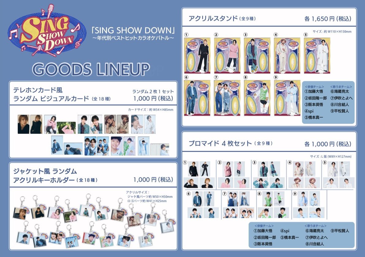 SING SHOW DOWN tweet media