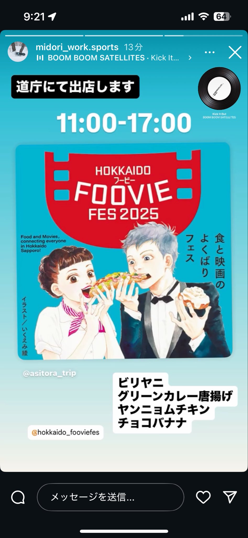 みったん (@mittan0219) / X