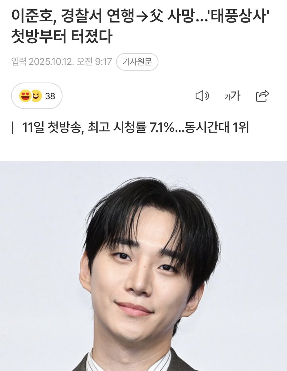 너무 감동이야ㅠ 
찐 눙물난다😭😭😭
이대로 쭉🙏

m.entertain.naver.com/home/article/4…

#이준호 #LEEJUNHO #강태풍
#태풍상사 #TyphoonFamily #tvN